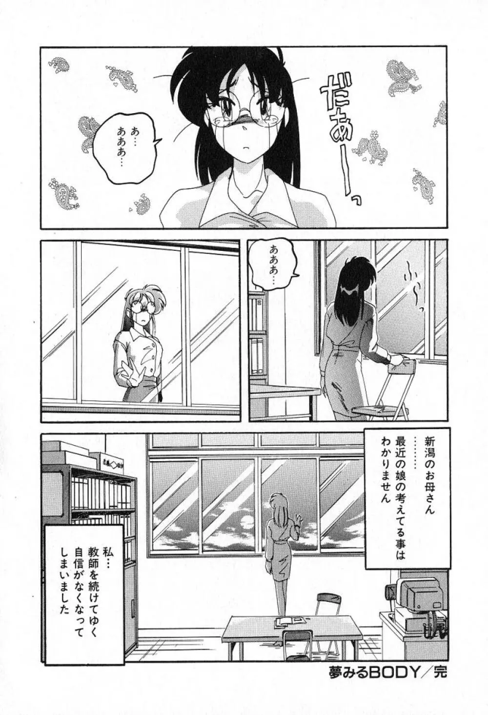 最強のお嬢様 Page.159