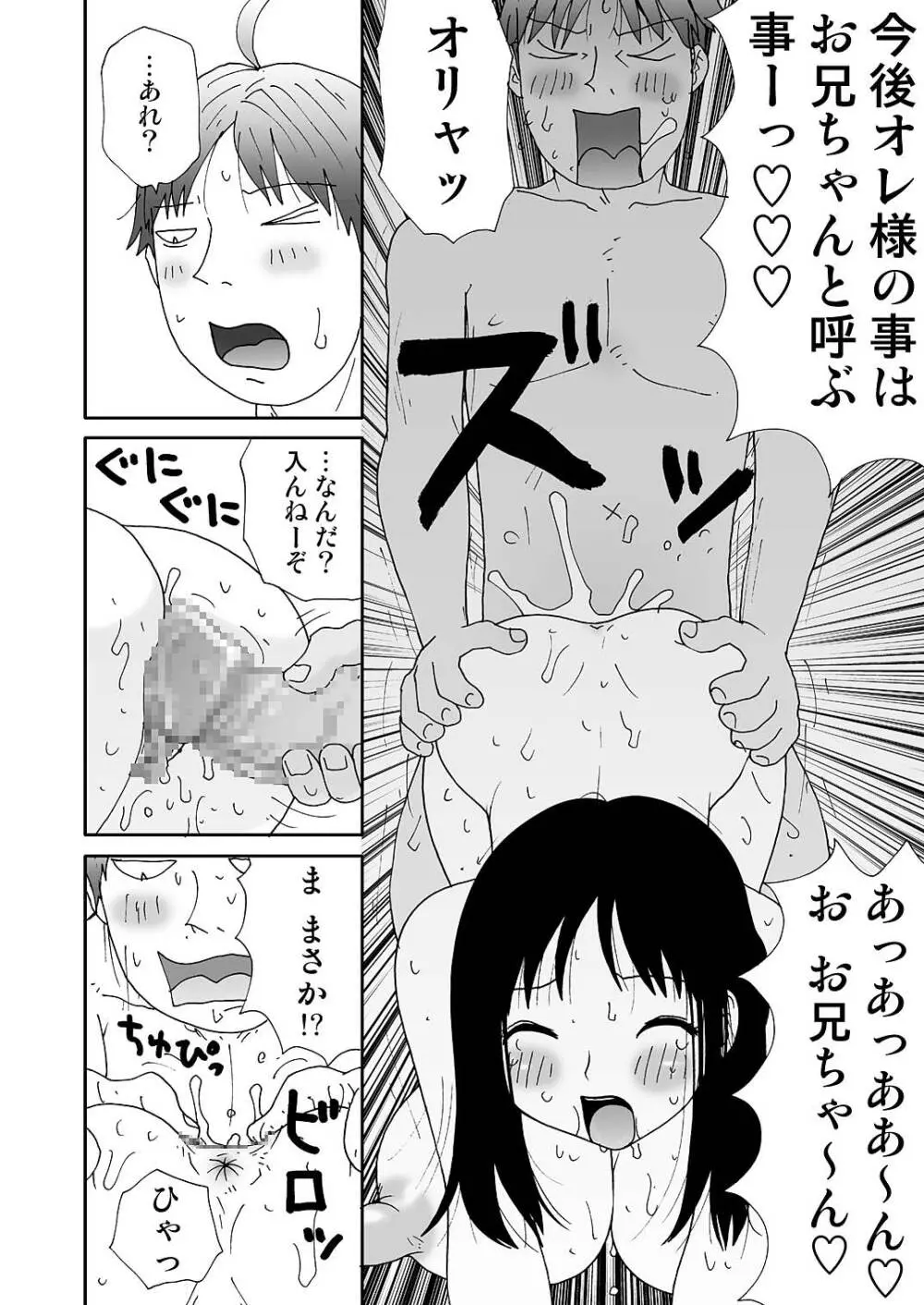 スケベゆみこちゃん 2 Page.60