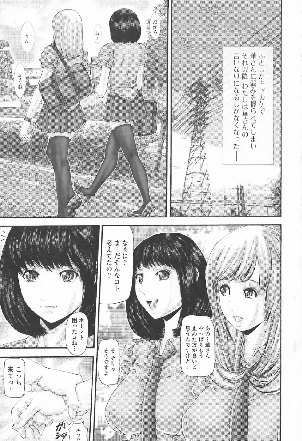 ふたなりエクセレント! 5 Page.134