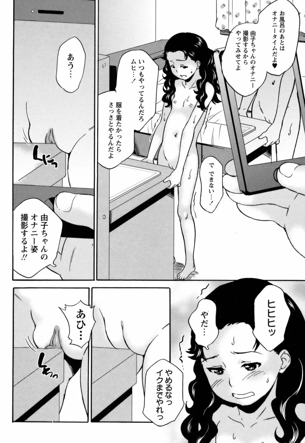 コミック・マショウ 2011年3月号 Page.177