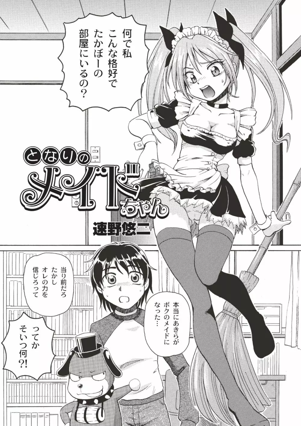 あっぷるみんと WINTER SPECIAL 2007 Page.21