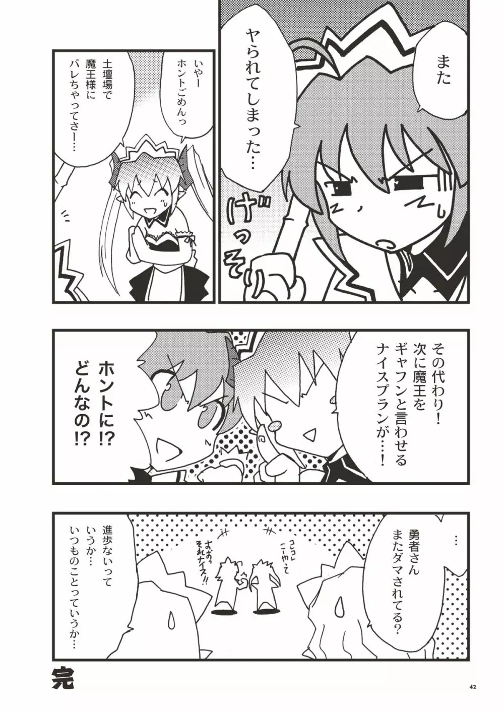 あっぷるみんと WINTER SPECIAL 2007 Page.44