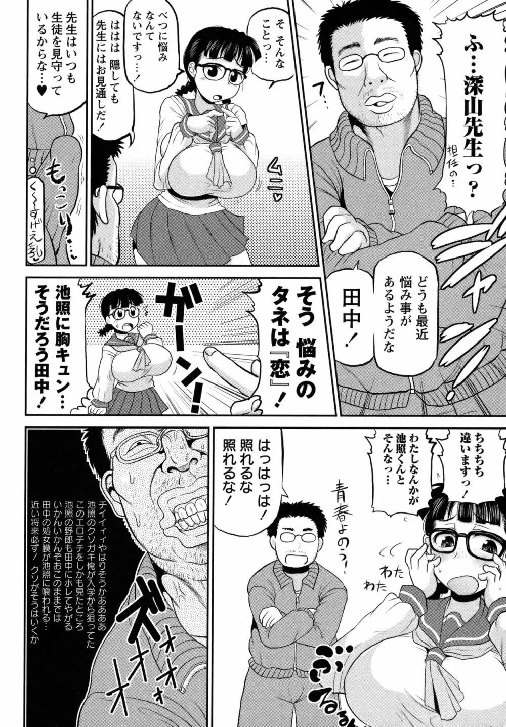 コミック・マショウ 2011年4月号 Page.155