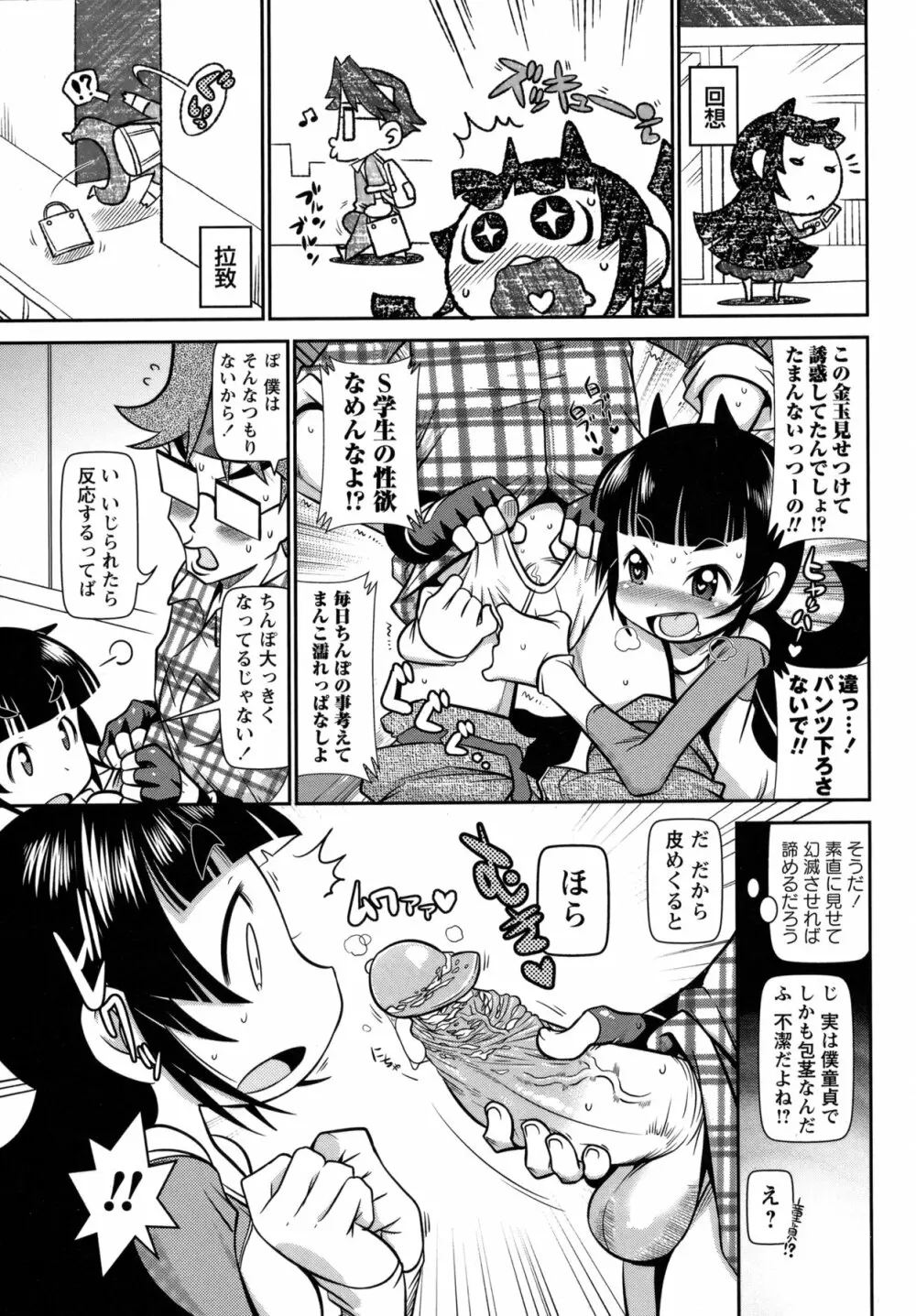 コミック・マショウ 2011年4月号 Page.84