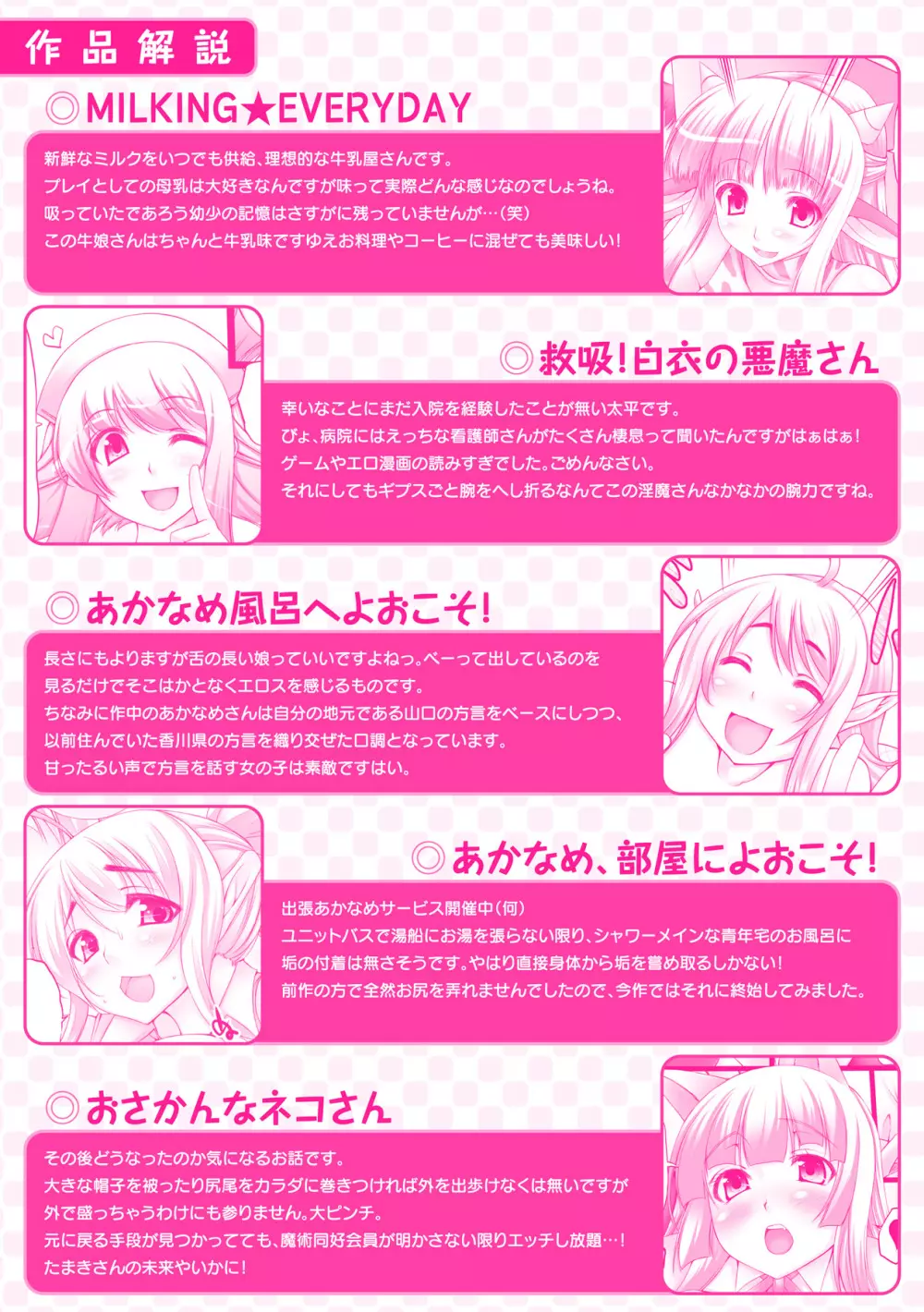 乳感スクイーズ！ Page.4