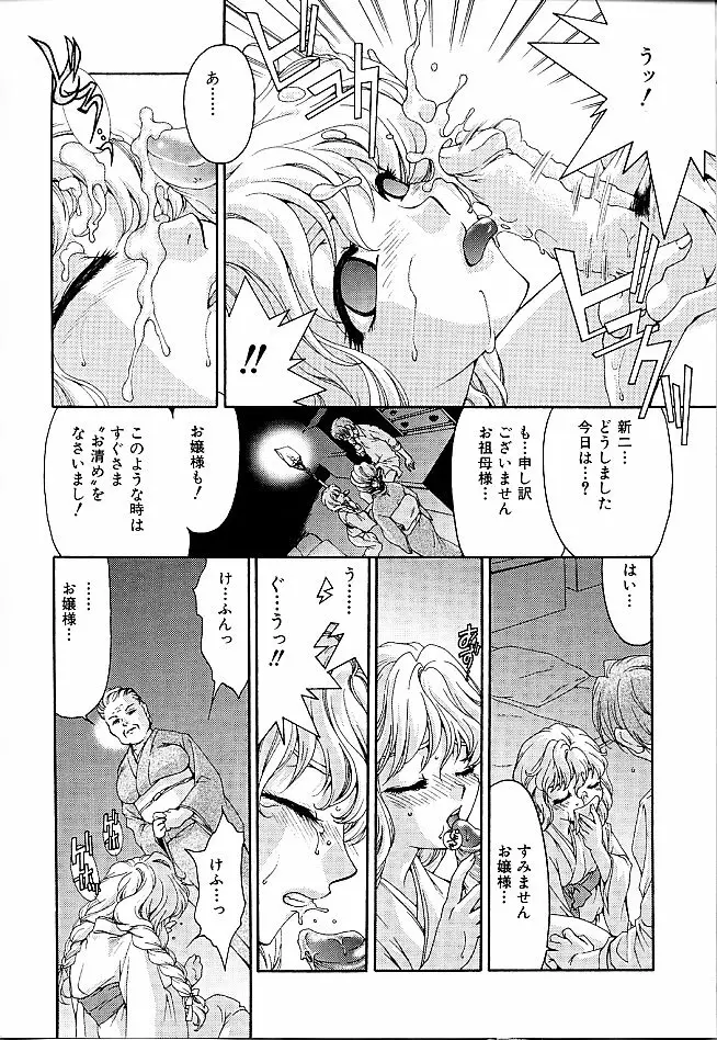 ギバウス ムーン 1 Page.132