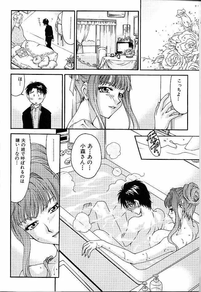 ギバウス ムーン 1 Page.162