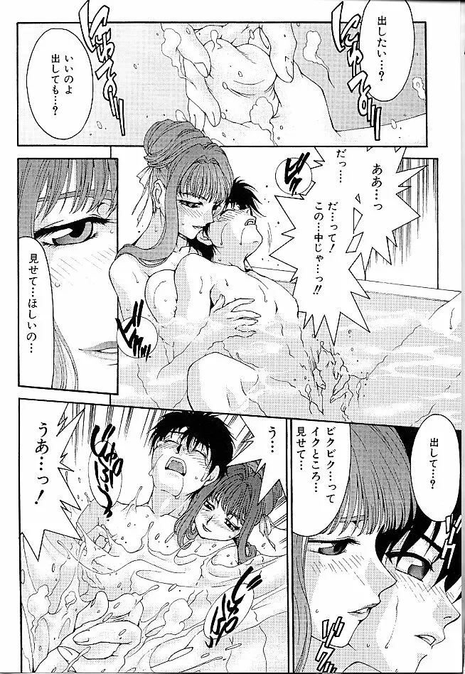 ギバウス ムーン 1 Page.164