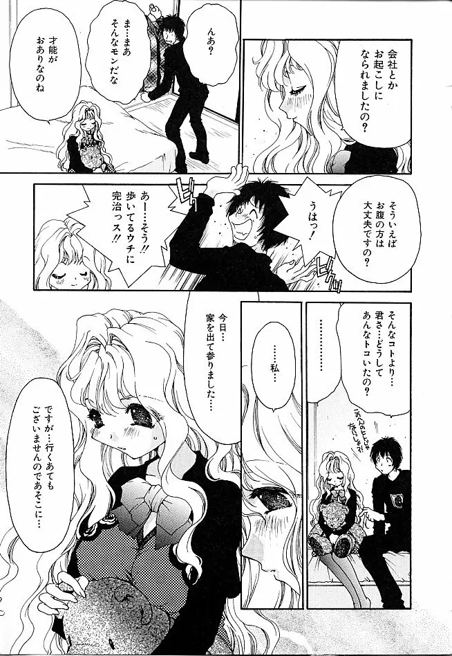 ギバウス ムーン 1 Page.27