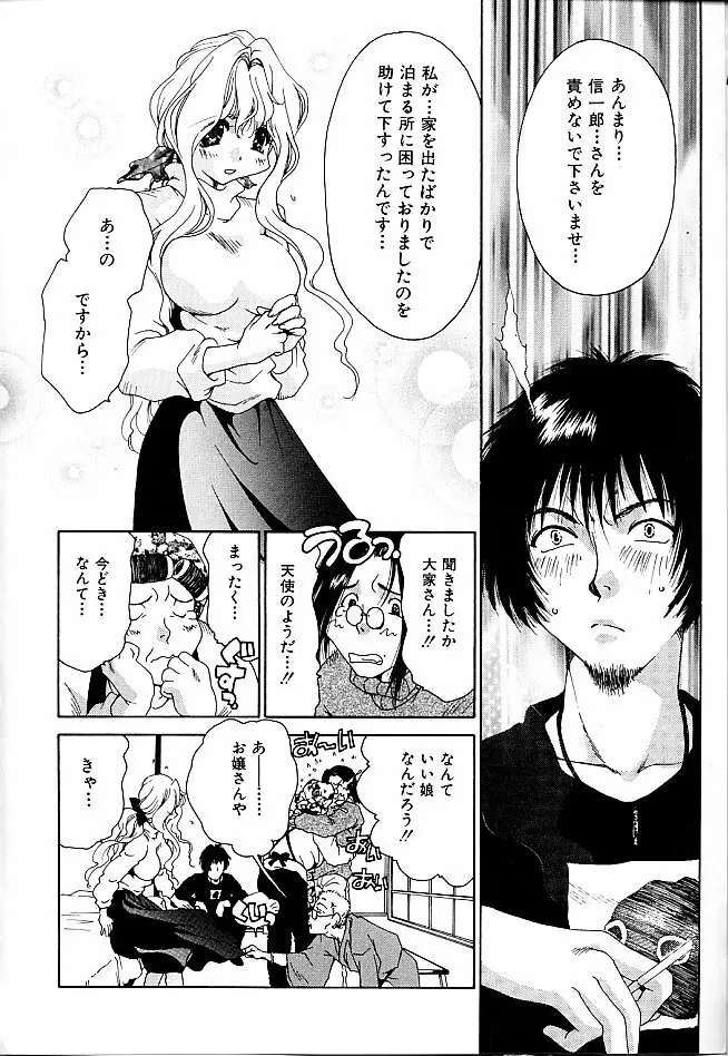 ギバウス ムーン 1 Page.50