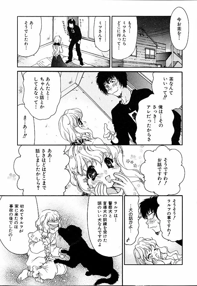 ギバウス ムーン 1 Page.55