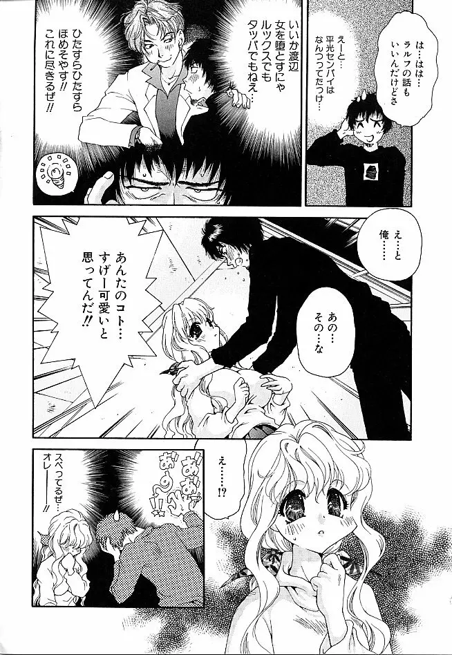 ギバウス ムーン 1 Page.56