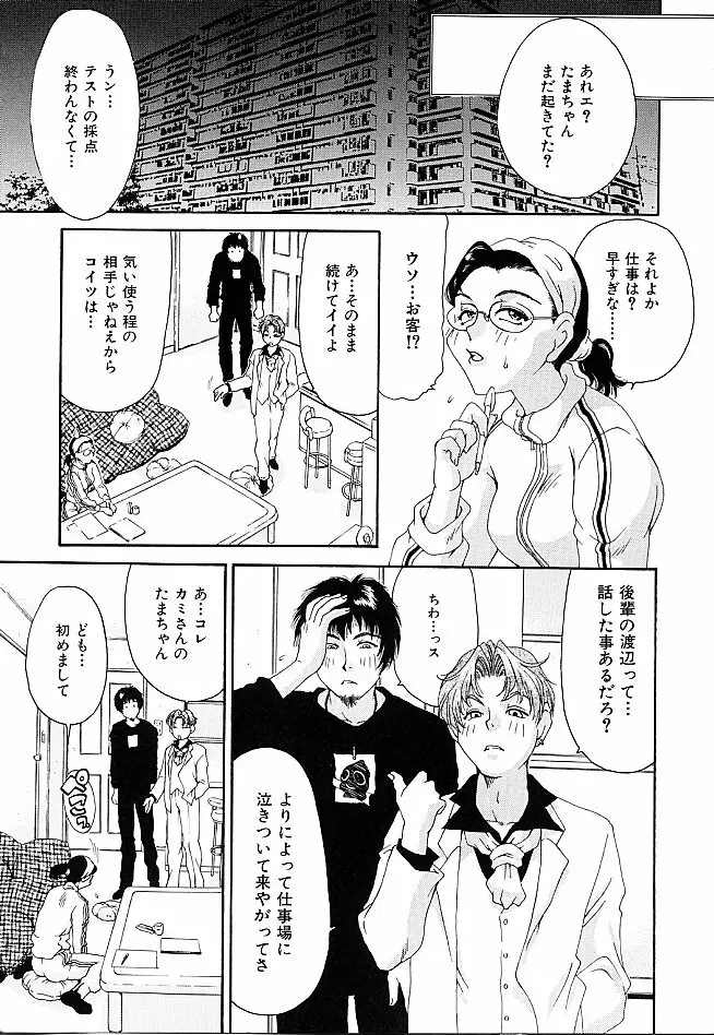 ギバウス ムーン 1 Page.65