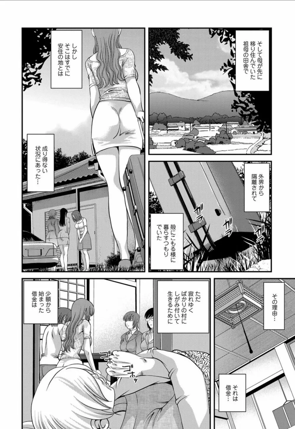 愛欲蟲 ～地下牢姦禁～ Page.59