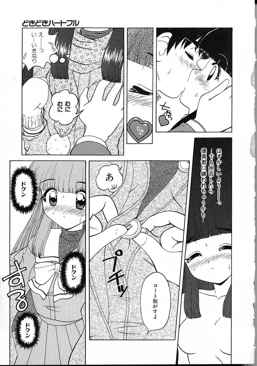 パーフェクト スマイル Page.111