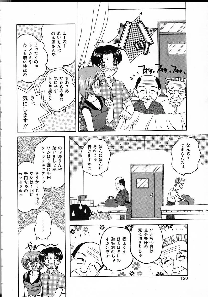 パーフェクト スマイル Page.120