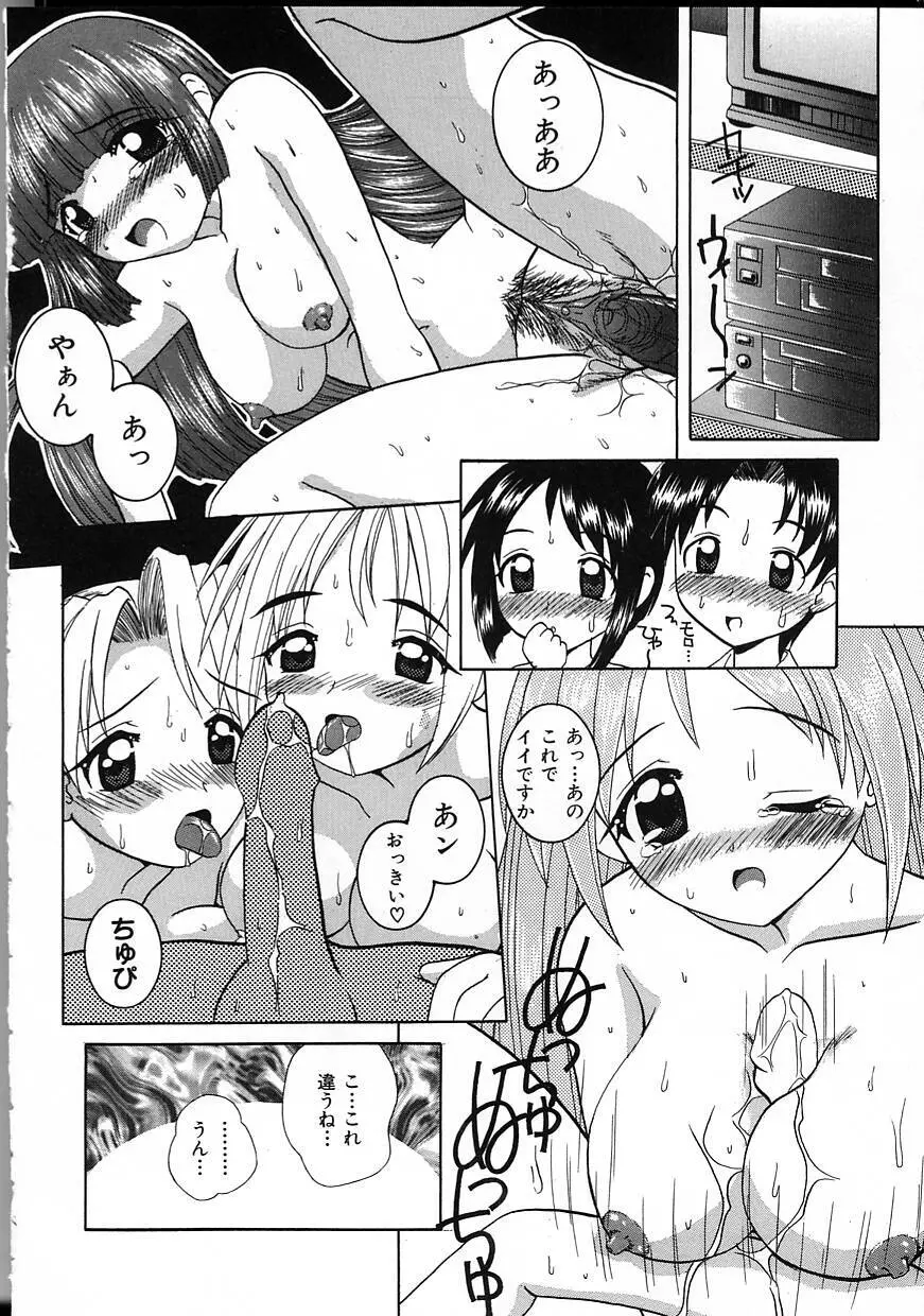 パーフェクト スマイル Page.64