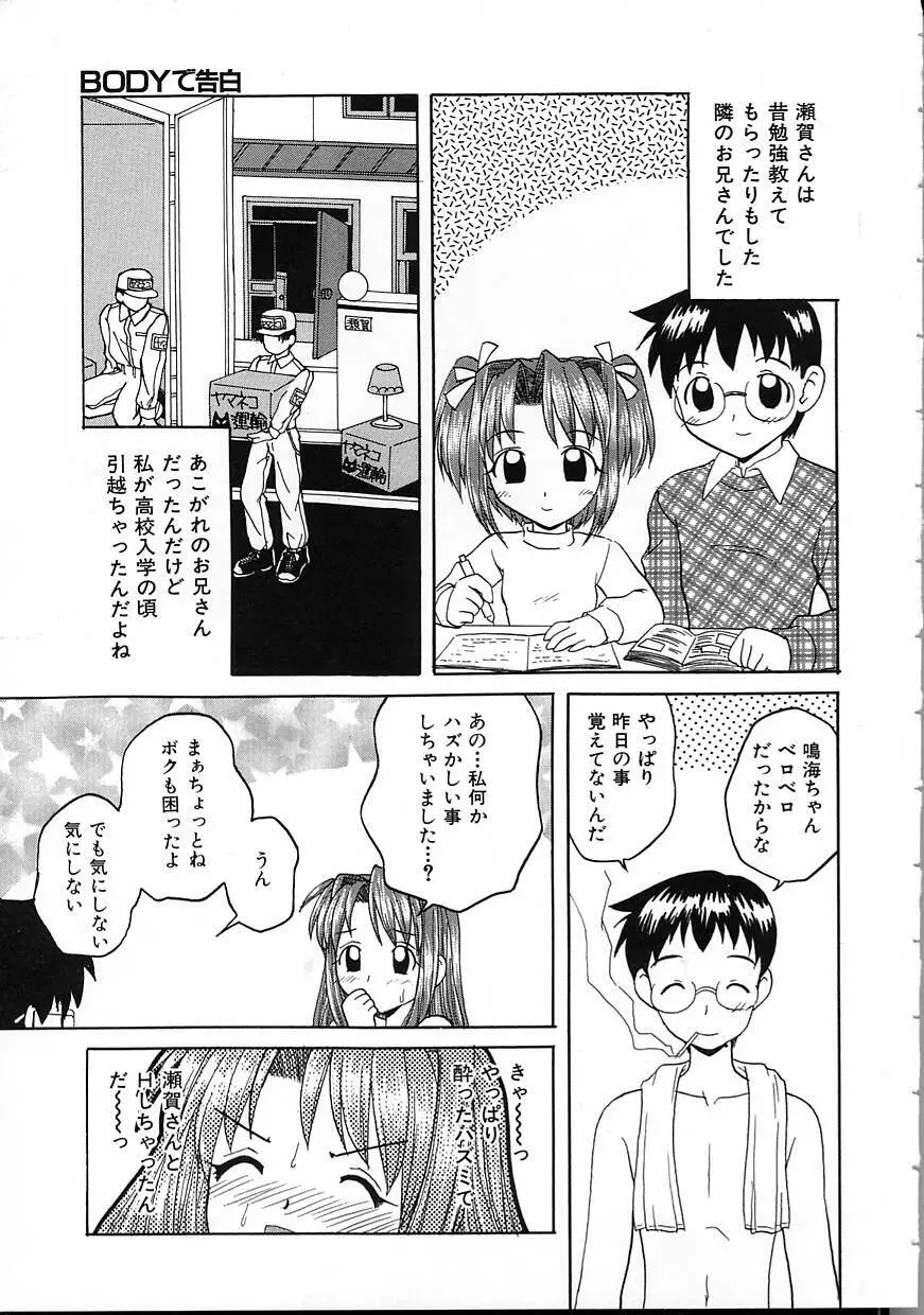 パーフェクト スマイル Page.77