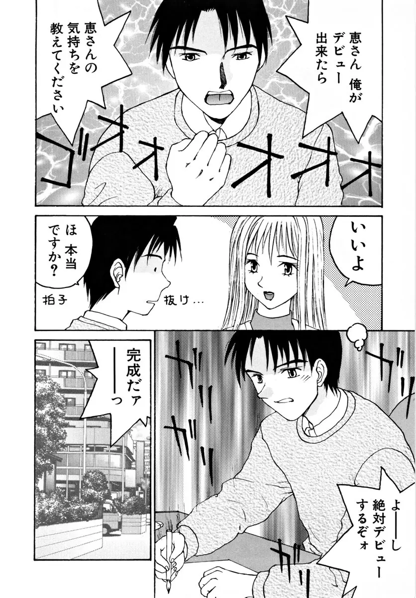 がんばれ森本君 Page.127