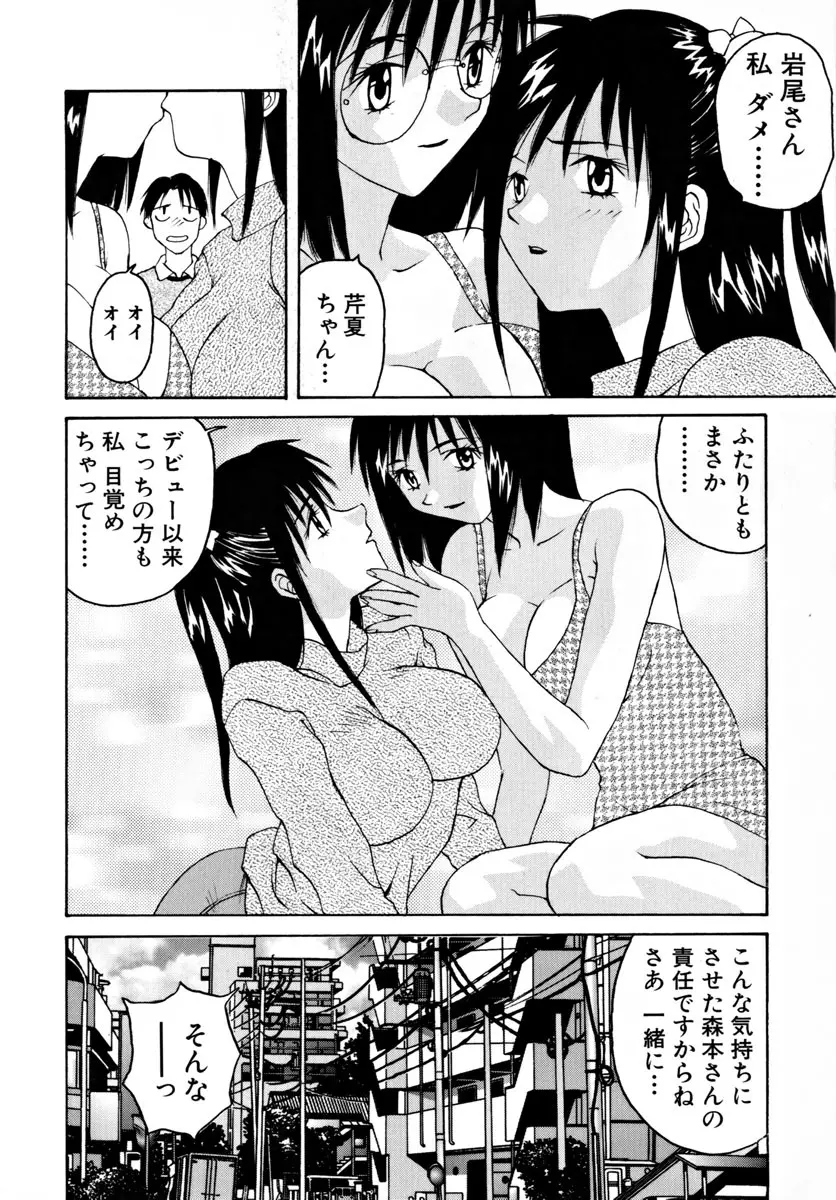 がんばれ森本君 Page.149