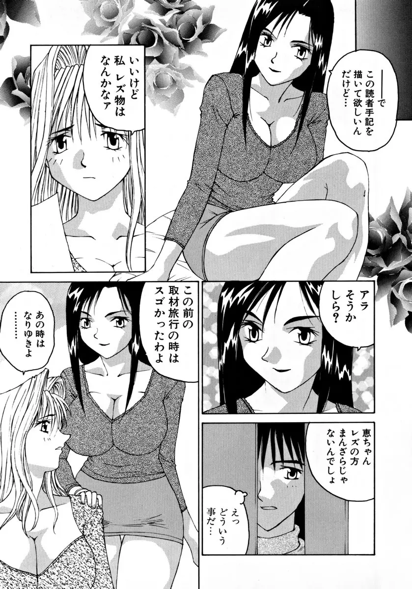 がんばれ森本君 Page.50