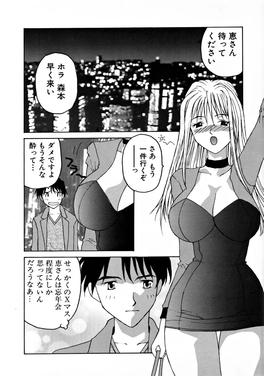 がんばれ森本君 Page.61