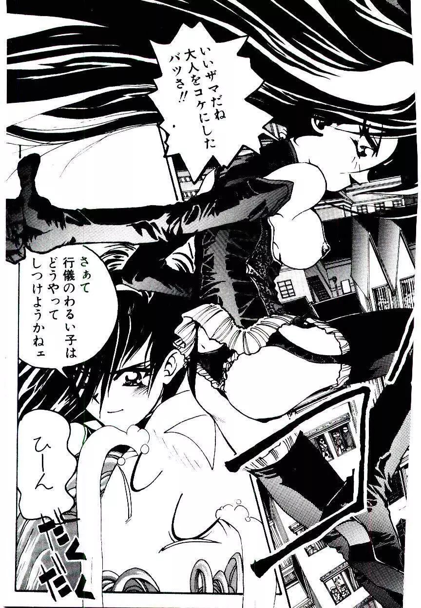 空賊達の飛空船 Page.103