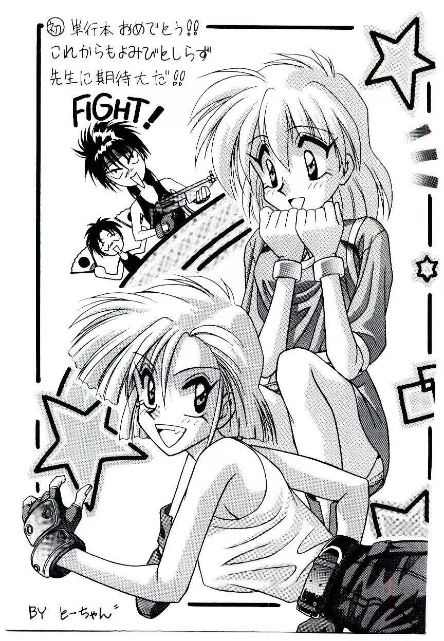 空賊達の飛空船 Page.143