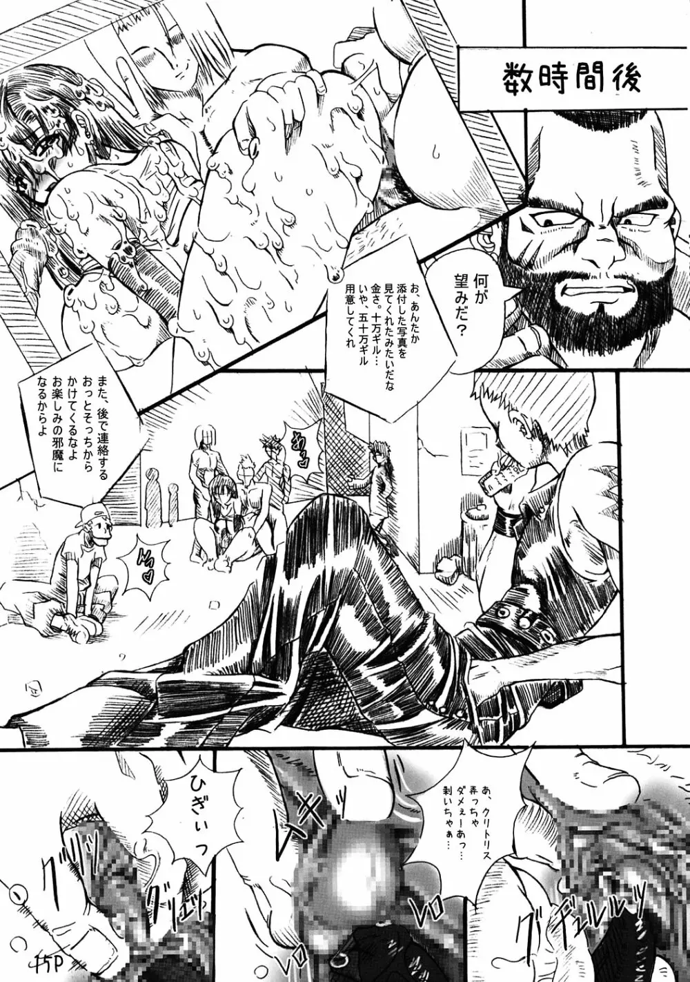 陸 Page.16