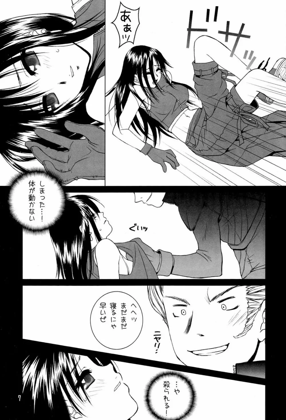 Premium Heart Page.6