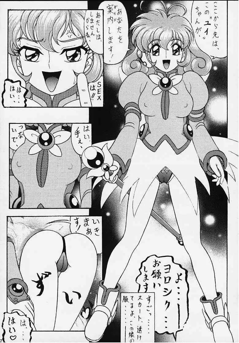 コレクターな、結ちゃん - 同人誌 - エロ漫画 - NyaHentai