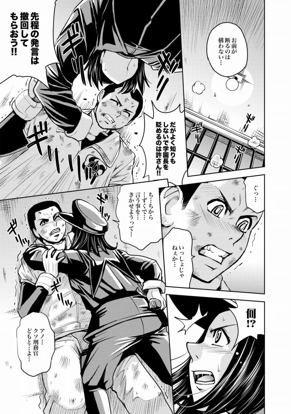 COMIC XO 絶！Vol. 21 Page.10
