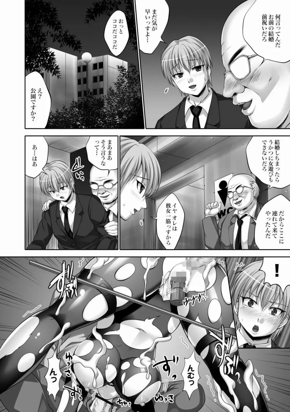 COMIC XO 絶！Vol. 21 Page.107