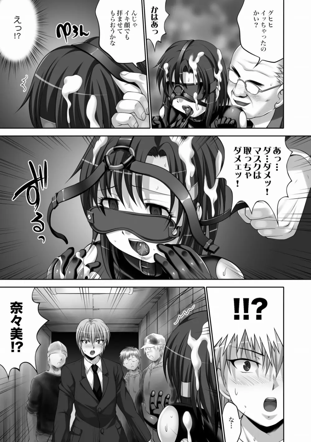 COMIC XO 絶！Vol. 21 Page.112