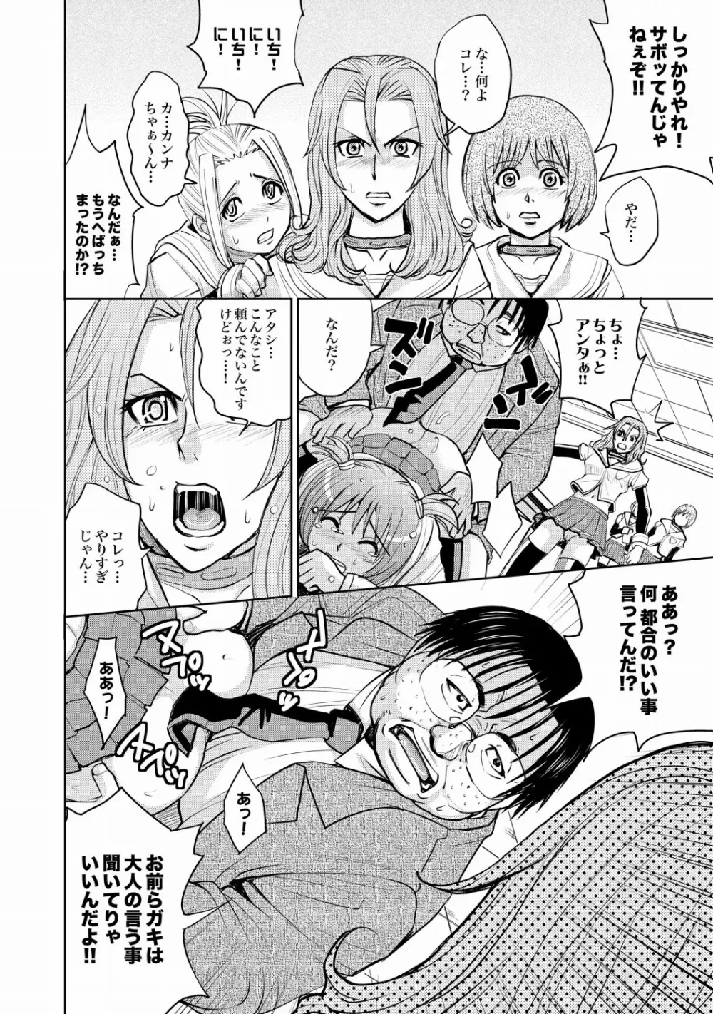 COMIC XO 絶！Vol. 21 Page.15