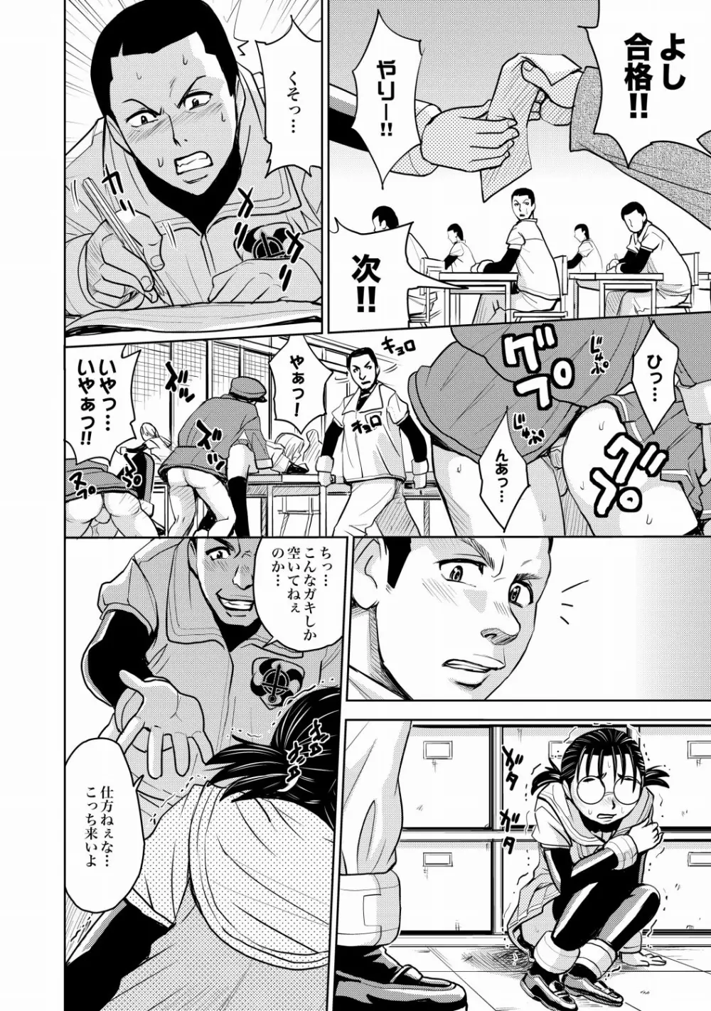 COMIC XO 絶！Vol. 21 Page.17