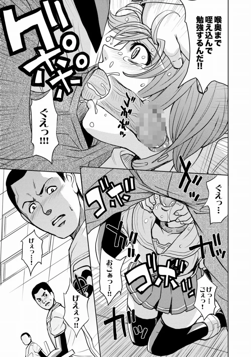 COMIC XO 絶！Vol. 21 Page.4