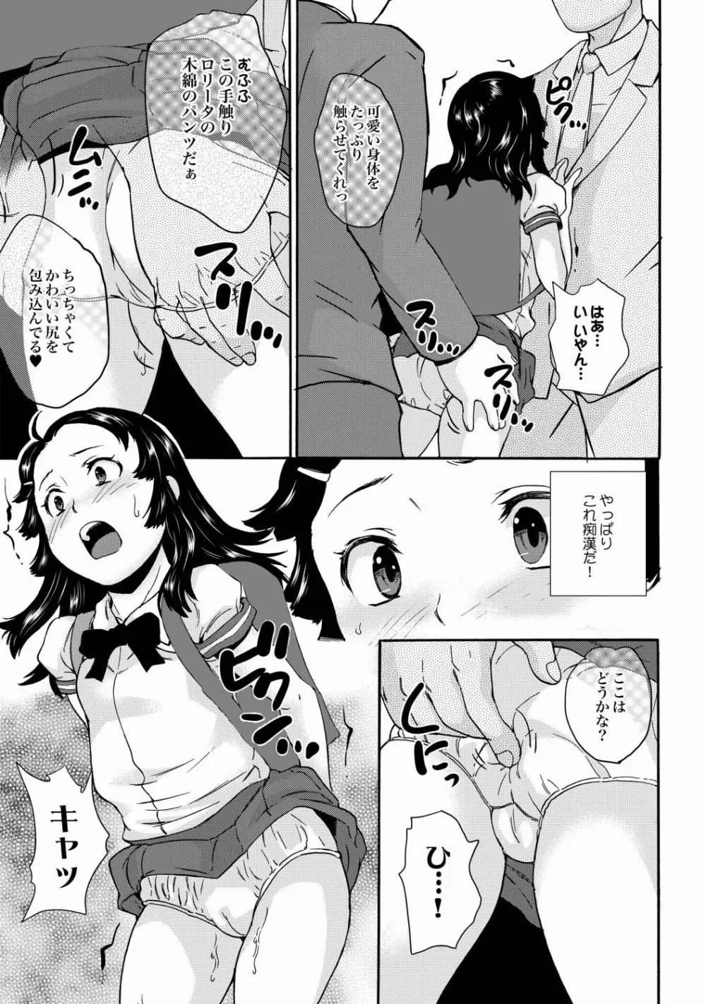 COMIC XO 絶！Vol. 21 Page.40