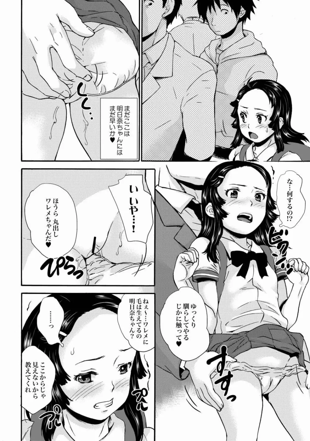 COMIC XO 絶！Vol. 21 Page.41