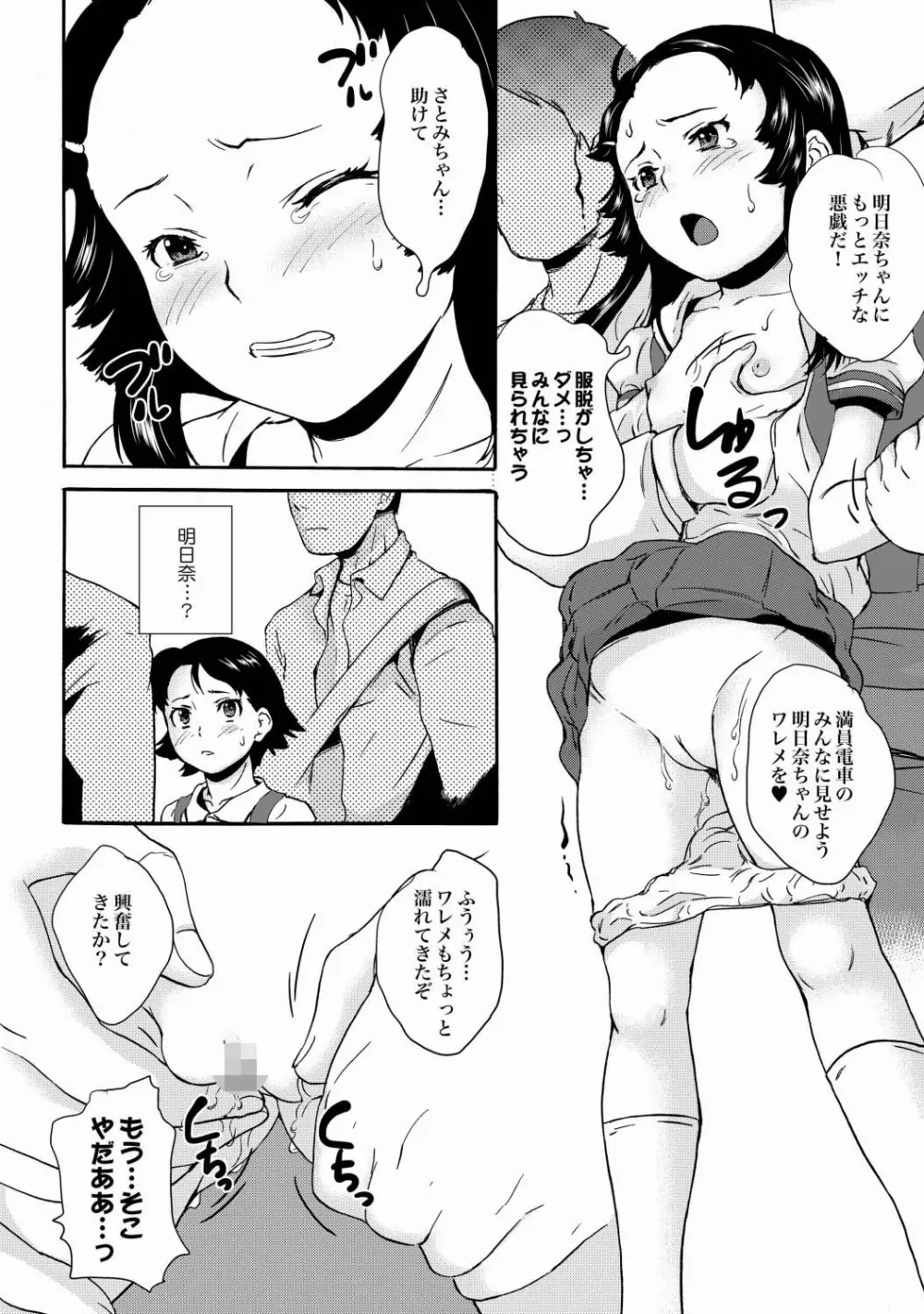 COMIC XO 絶！Vol. 21 Page.43