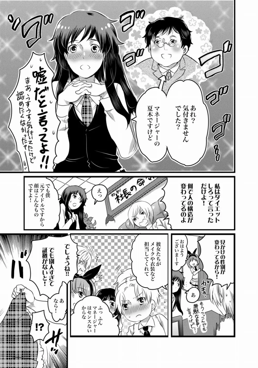 COMIC XO 絶！Vol. 21 Page.52