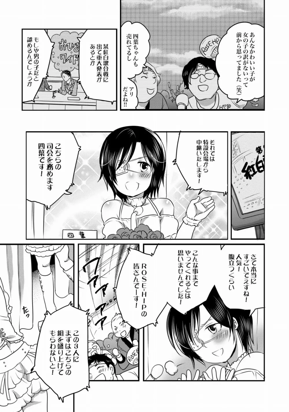 COMIC XO 絶！Vol. 21 Page.54