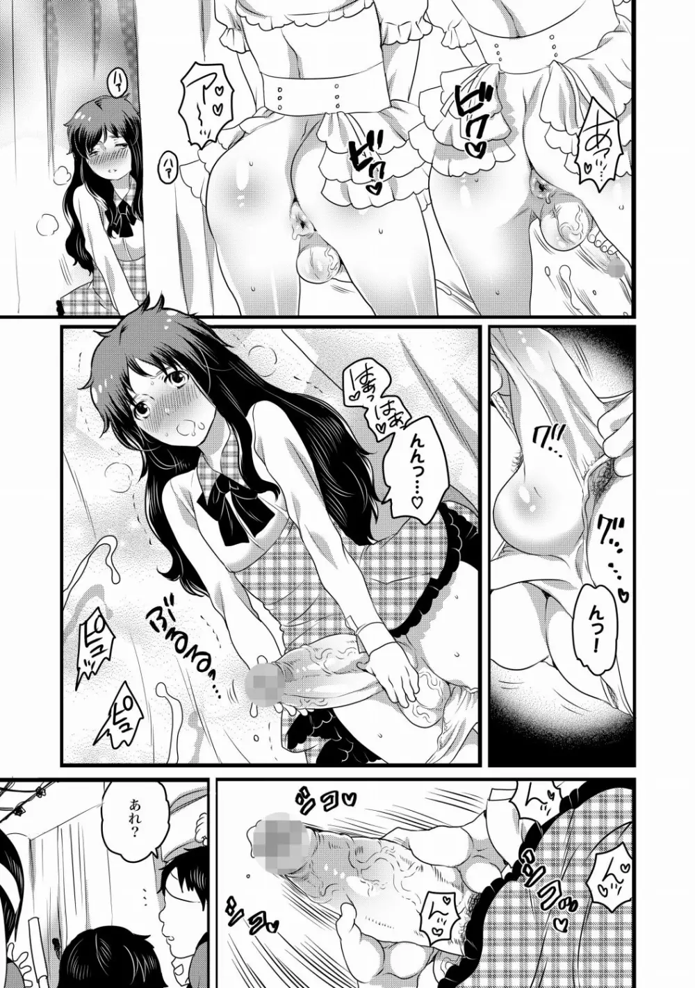 COMIC XO 絶！Vol. 21 Page.60