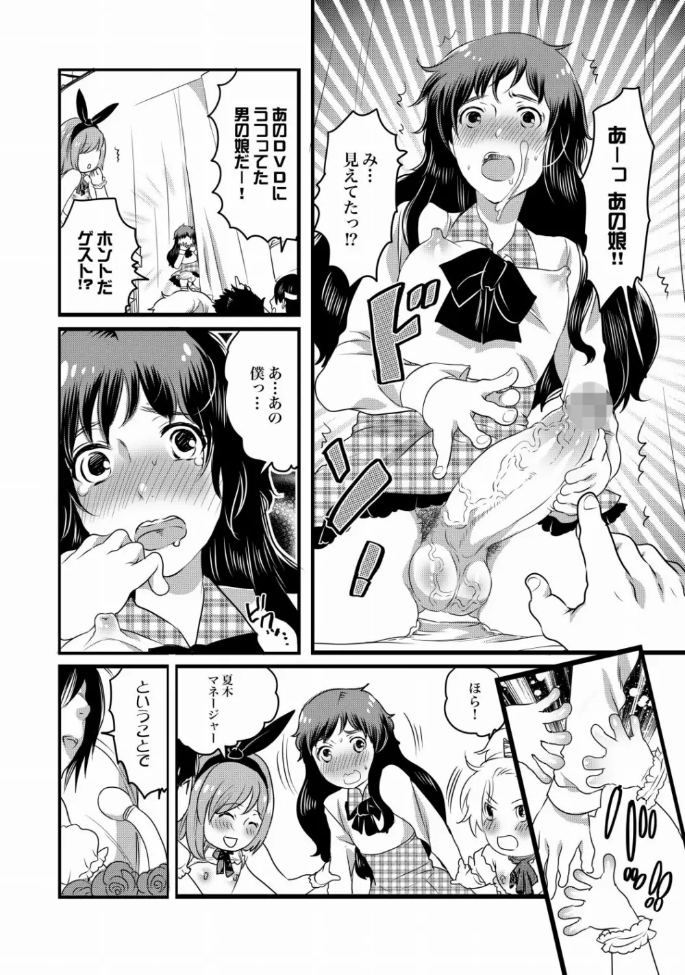 COMIC XO 絶！Vol. 21 Page.61