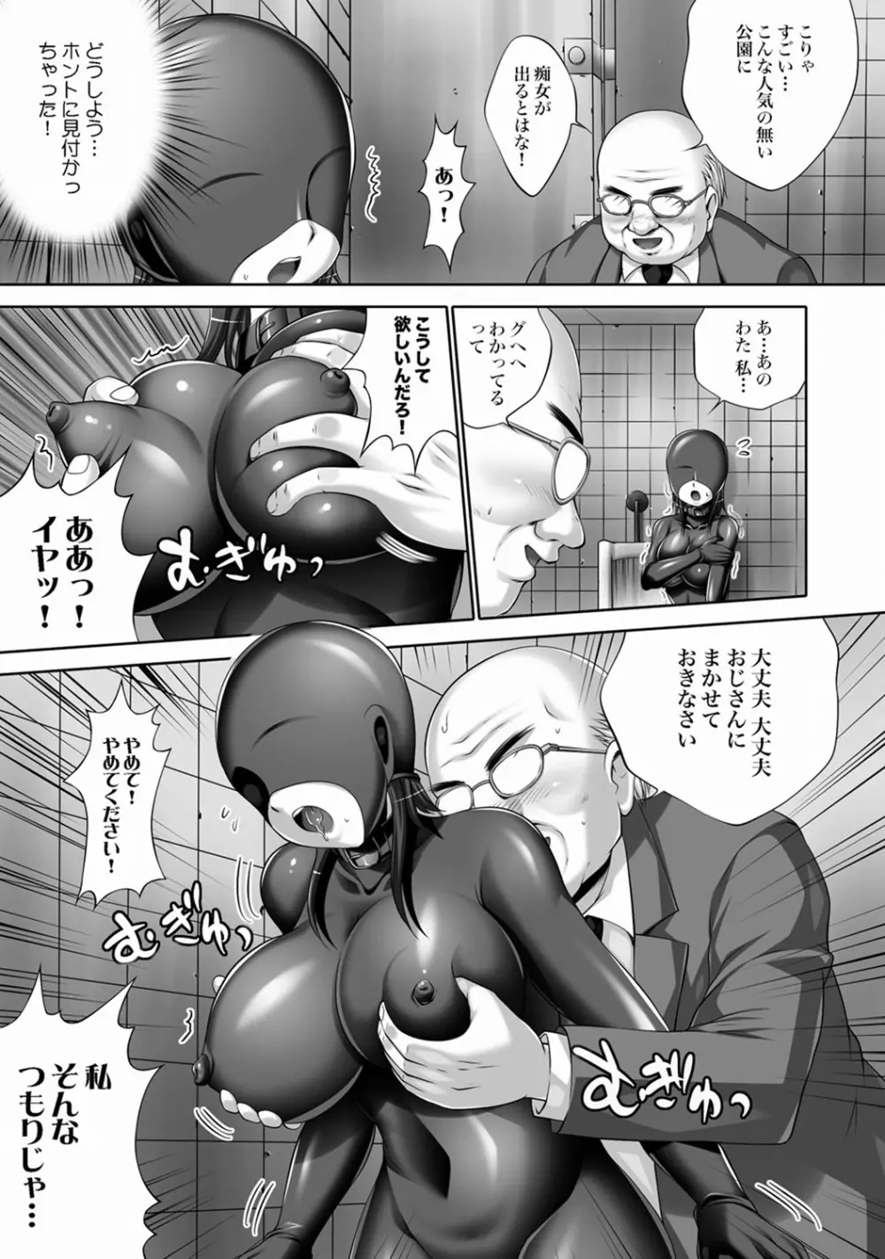 COMIC XO 絶！Vol. 21 Page.88
