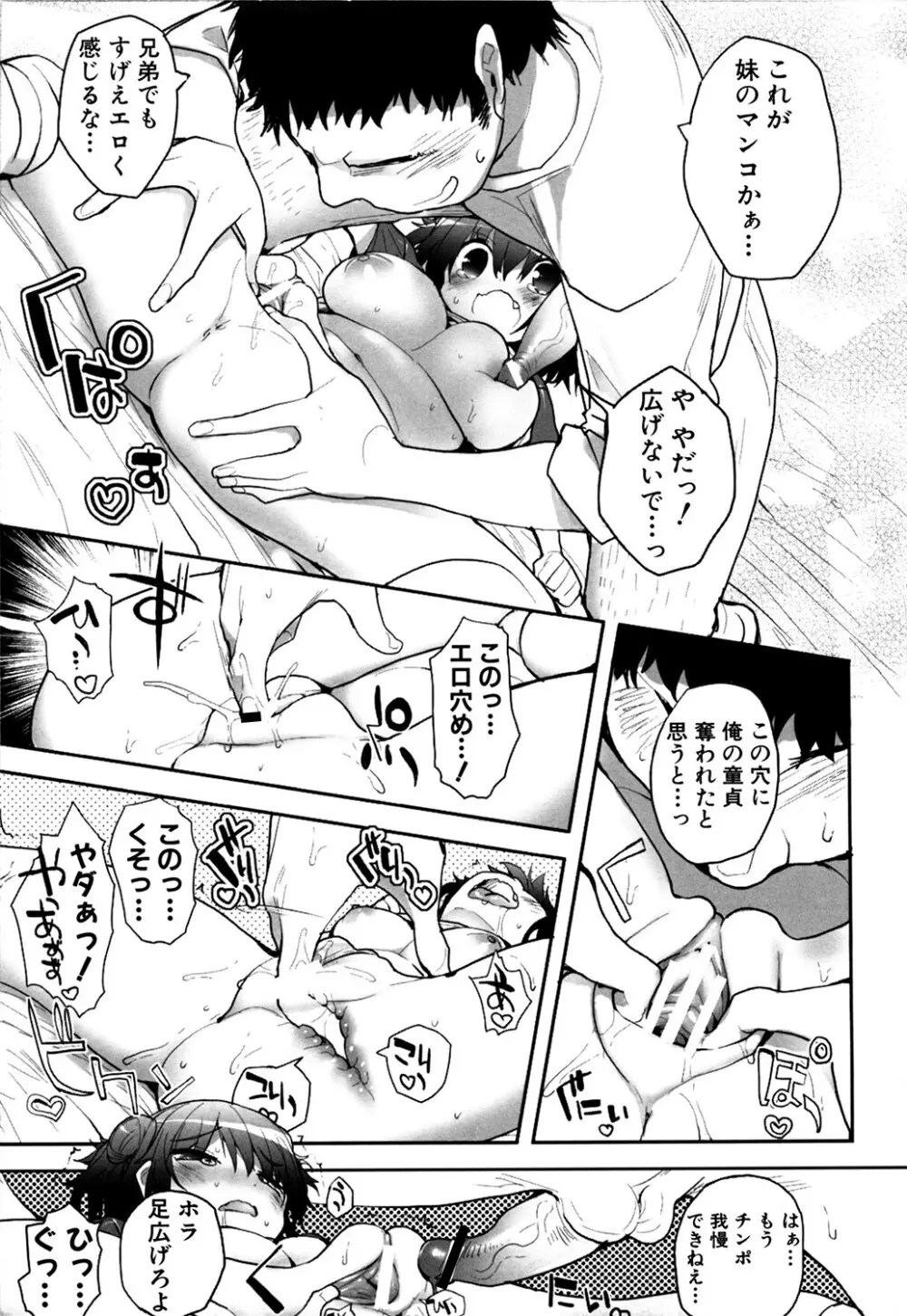 MOMOPAN21 妹ハラミ2 Page.10