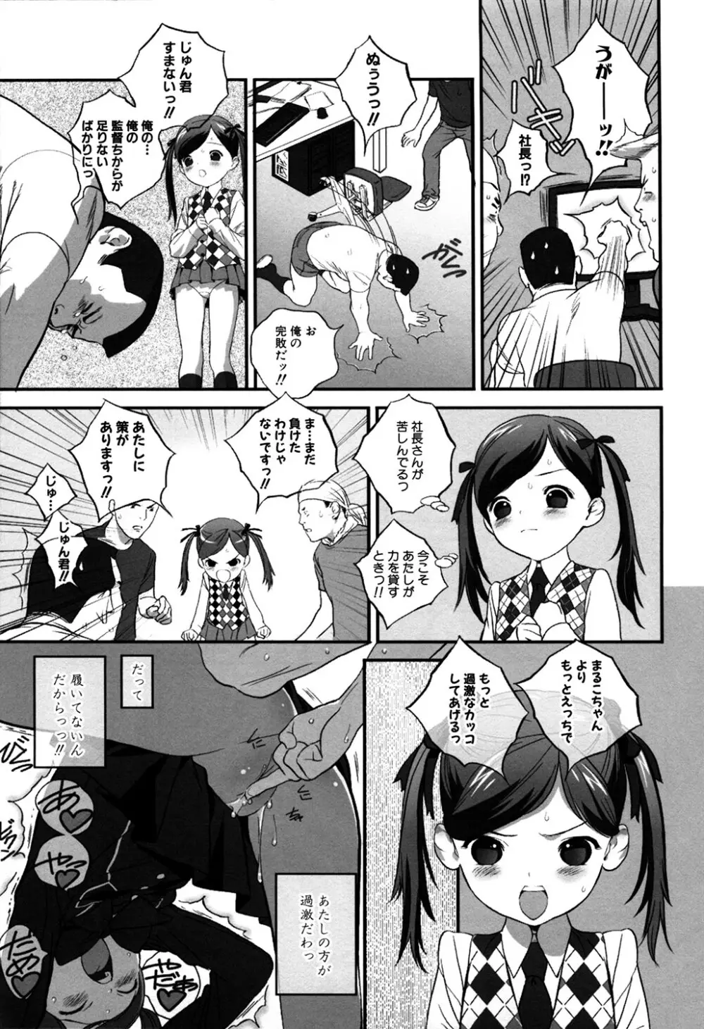 MOMOPAN21 妹ハラミ2 Page.124