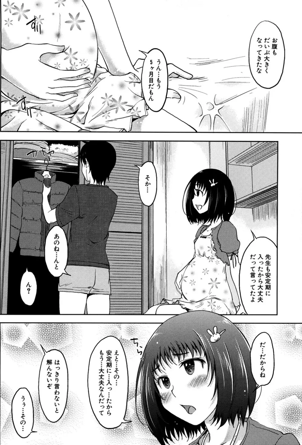 MOMOPAN21 妹ハラミ2 Page.57