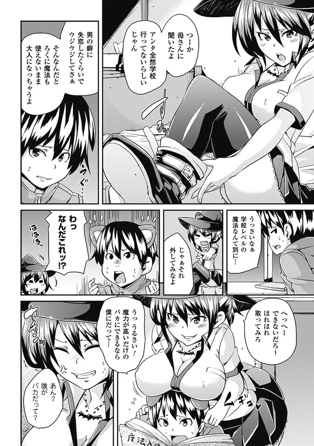 コミックアンリアルアンソロジー逆レイプクイーンズVol.1 Page.17