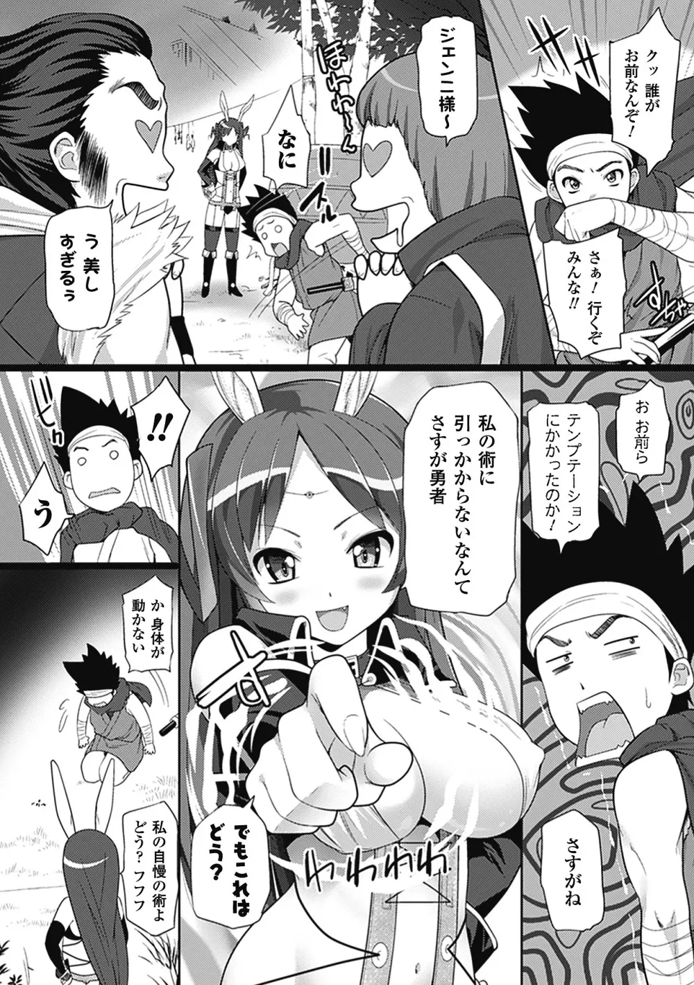 コミックアンリアルアンソロジー逆レイプクイーンズVol.1 Page.5